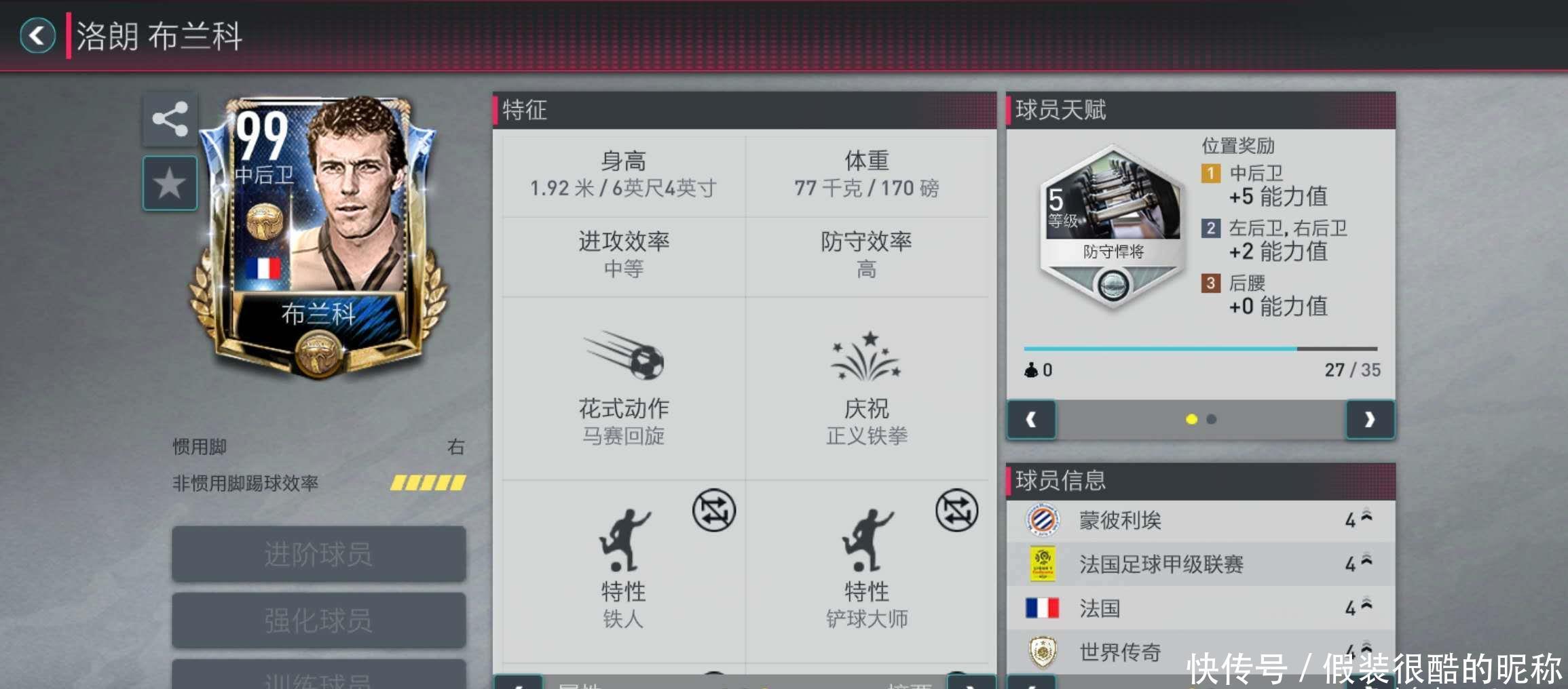 未来的